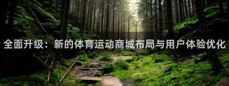 3377体育官网下载招商电话地址是多少：全面升级：新