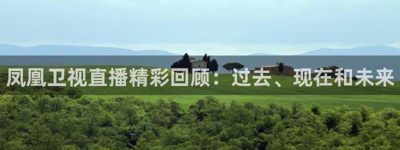 球友直播app