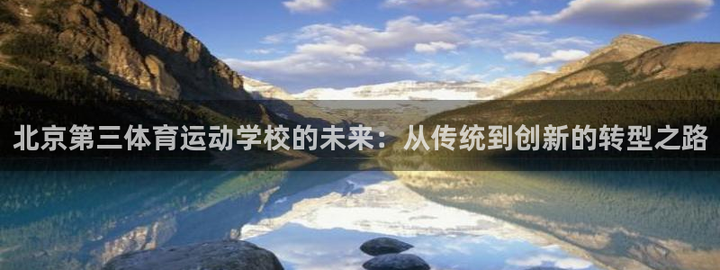 3377体育提款失败的原因分析：北京