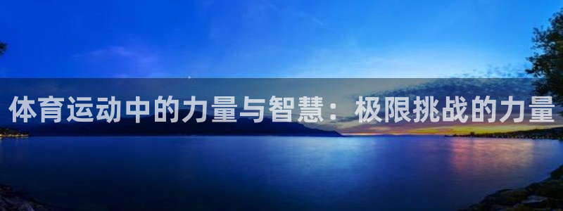 3377体育平台正规吗怎么样：体育运